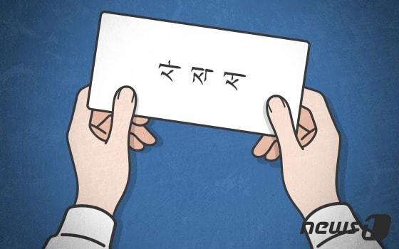 본문 이미지 - ⓒ News1 DB