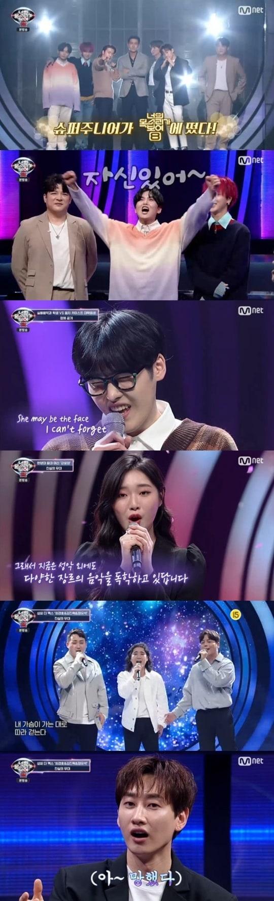 본문 이미지 - Mnet '너의 목소리가 보여 8' ⓒ 뉴스1