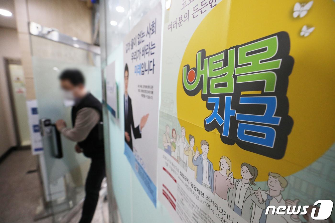 본문 이미지 -  2일 오전 서울 종로구 소상공인시장진흥공단 서울중부센터에서 관계자가 분주히 움직이고 있다. 2021.3.2/뉴스1 ⓒ News1 이재명 기자