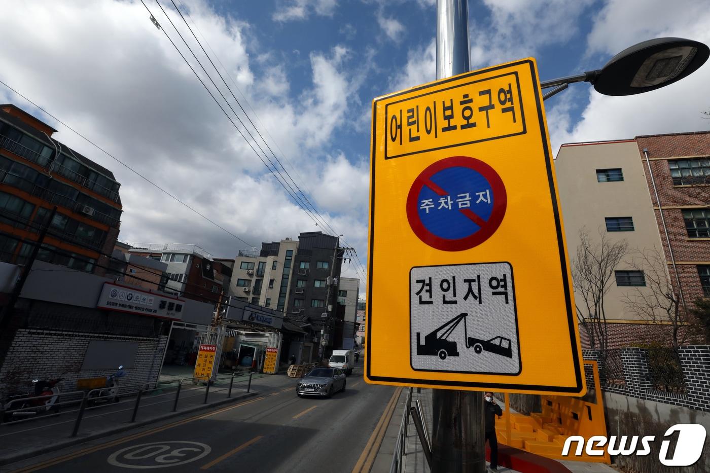 본문 이미지 - 2일 오후 서울 종로구 혜화초등학교 앞에 불법주정차 금지를 알리는 표지판이 걸려있다. 2021.3.2/뉴스1 ⓒ News1 황기선 기자