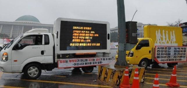 본문 이미지 - 지난 1일 국회 앞에서 진행된 메이플스토리 이용자들의 '트럭시위' (게임 커뮤니티 캡처) ⓒ 뉴스1