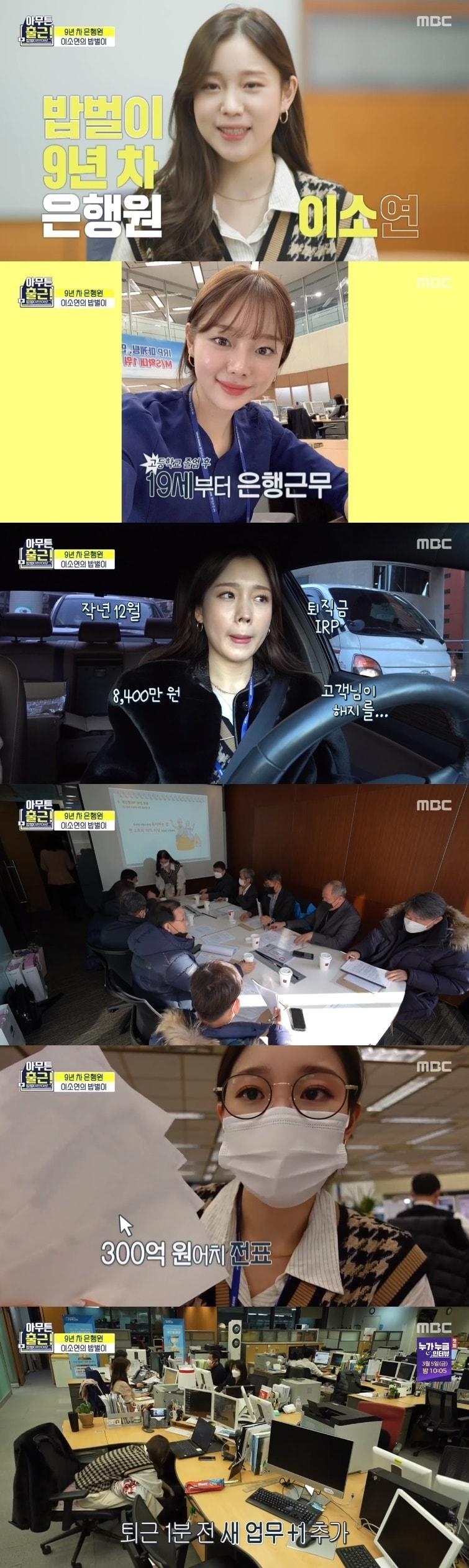 본문 이미지 - MBC '아무튼 출근' 캡처 ⓒ 뉴스1