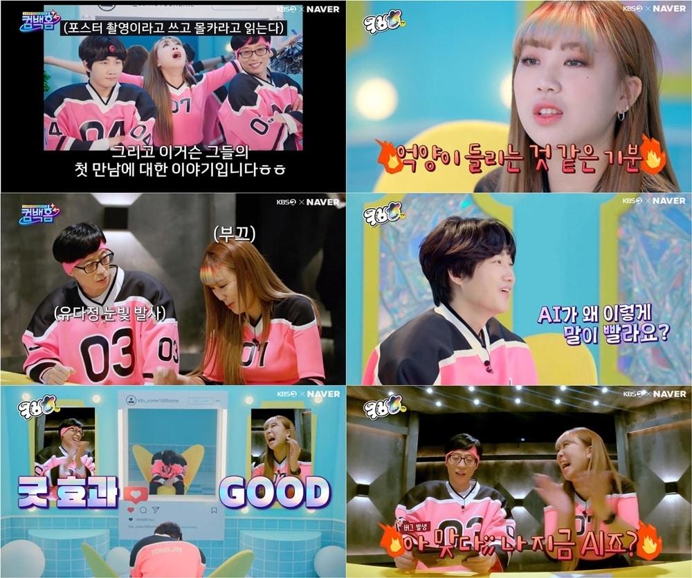 본문 이미지 - KBS 2TV ⓒ 뉴스1