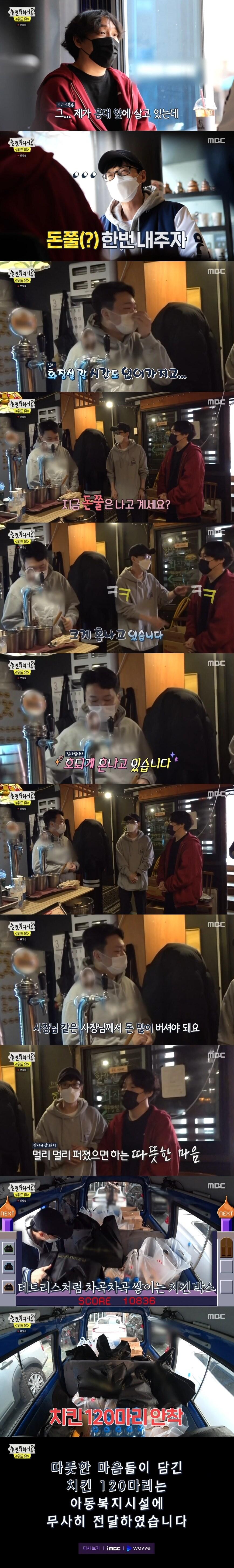 본문 이미지 - MBC ⓒ 뉴스1