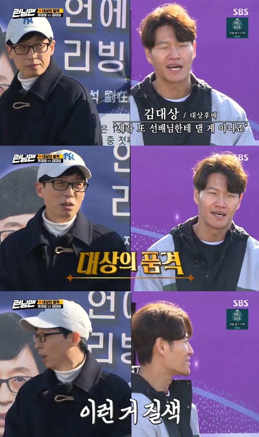 본문 이미지 - SBS 방송 화면 갈무리 ⓒ 뉴스1