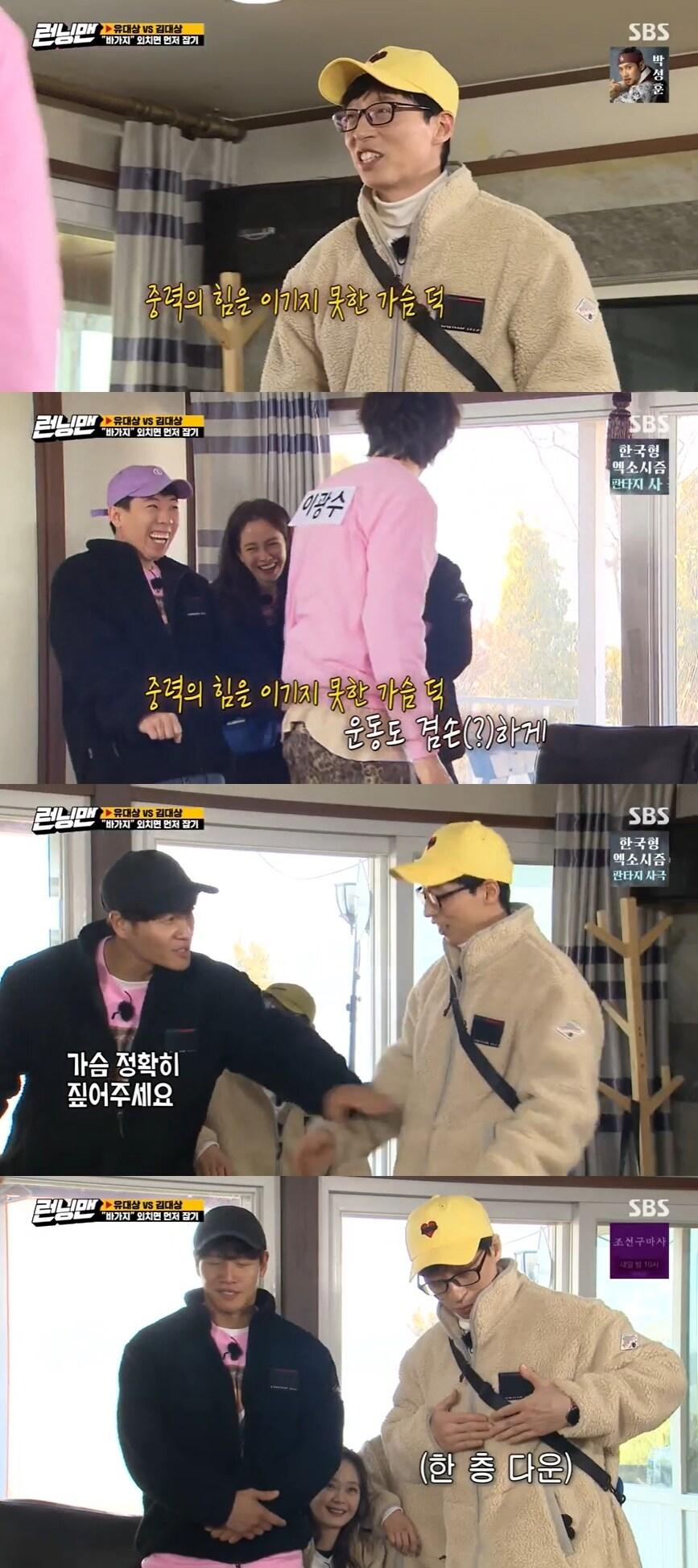 본문 이미지 - SBS 방송 화면 갈무리 ⓒ 뉴스1