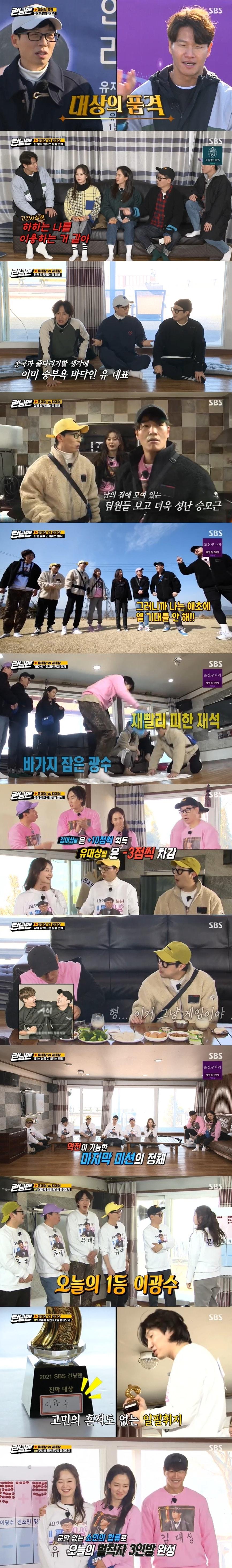 본문 이미지 - SBS 방송 화면 갈무리 ⓒ 뉴스1