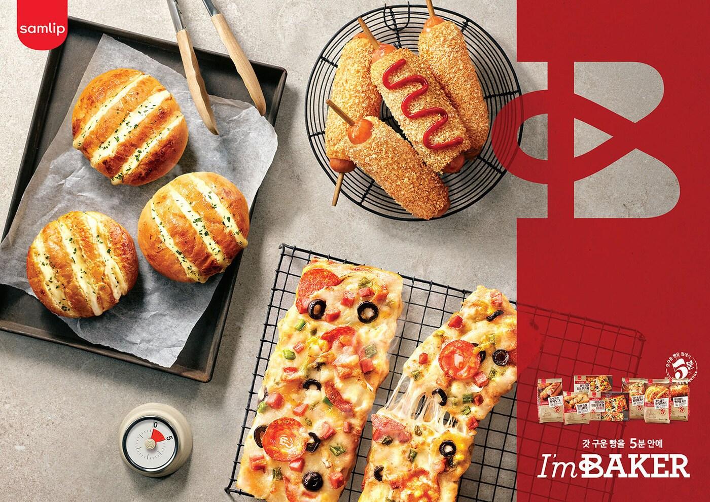 아임베이커(SPC삼립 제공)ⓒ 뉴스1