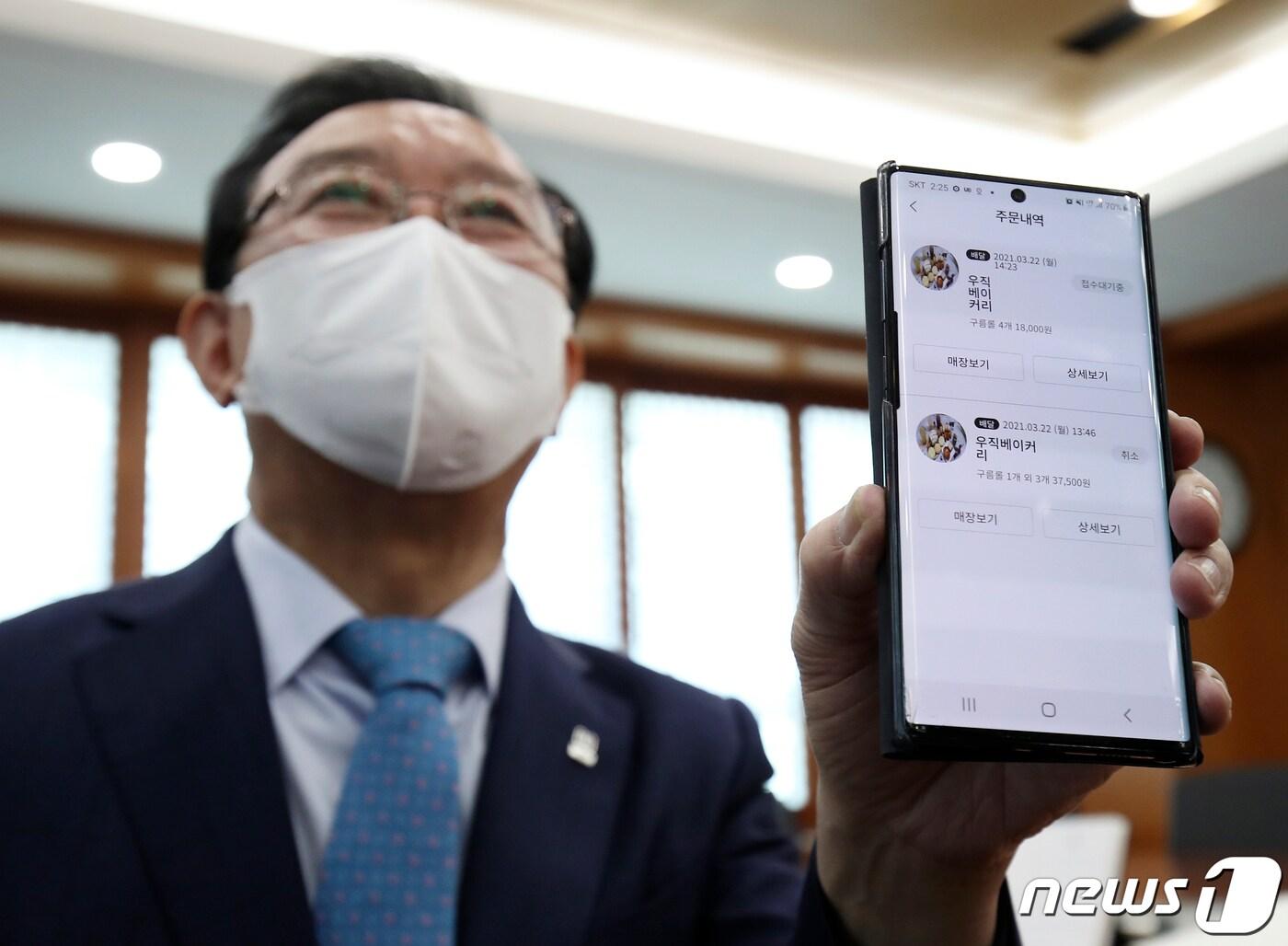 본문 이미지 - 송철호 울산시장이 22일 오후 시청 집무실에서 울산페이를 이용한 배달서비스인 '울산페달' 주문 시연을 하고 있다. 2021.3.22/뉴스1 ⓒ News1 윤일지 기자