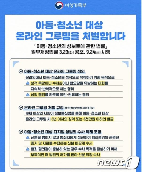 본문 이미지 - 관련 포스터(여성가족부제공)ⓒ 뉴스1
