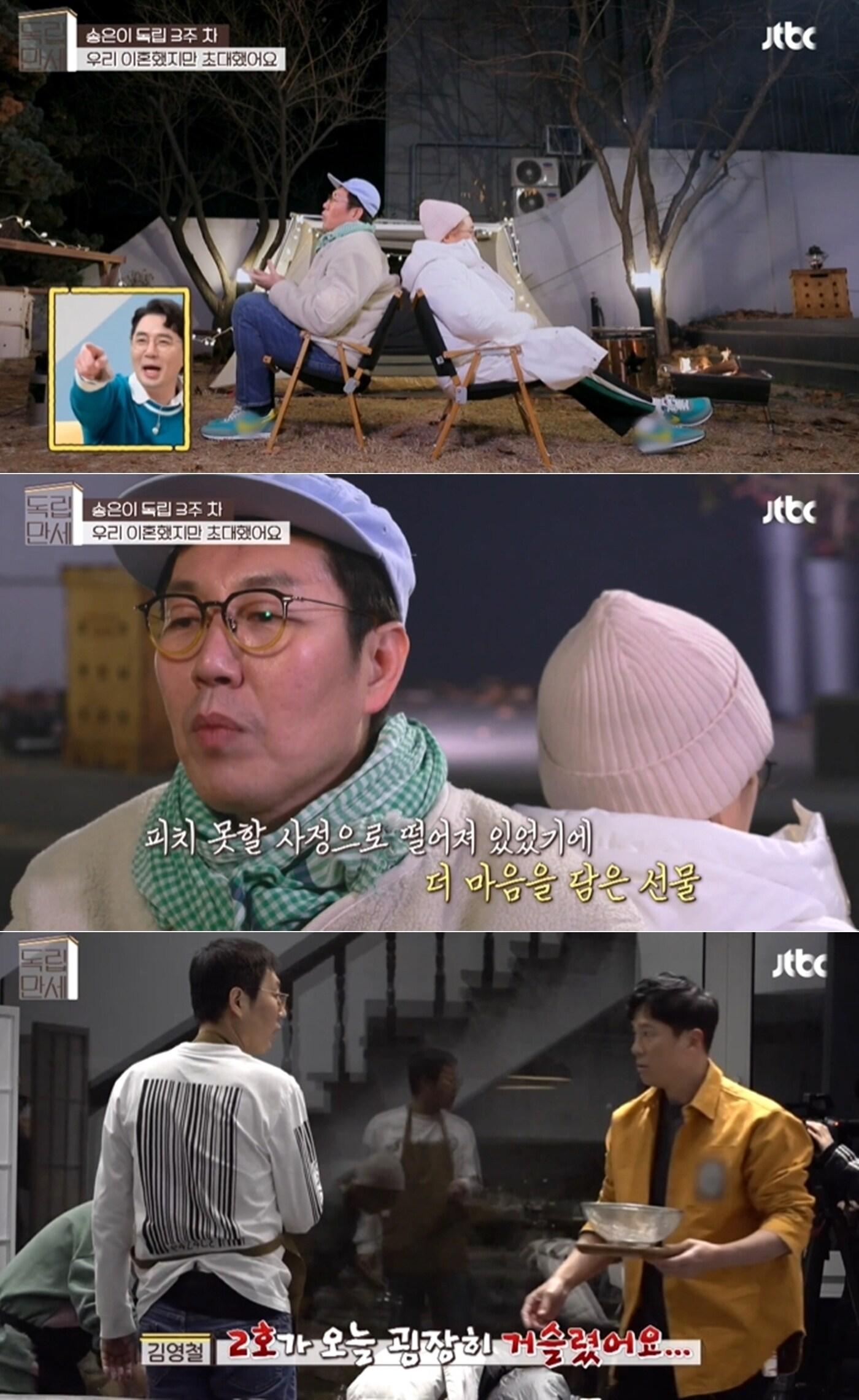 본문 이미지 - JTBC '독립만세' 방송화면 갈무리 ⓒ 뉴스1