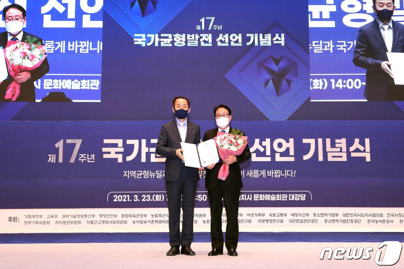 본문 이미지 - 최상기 인제군수는 23일 세종시 문화예술회관 대강당에서 열린 ‘국가균형발전 선언 제17주년 기념식’에서 균형발전위원회 위원장상을 수상했다.(인제군 제공) 2021.3.23/뉴스1