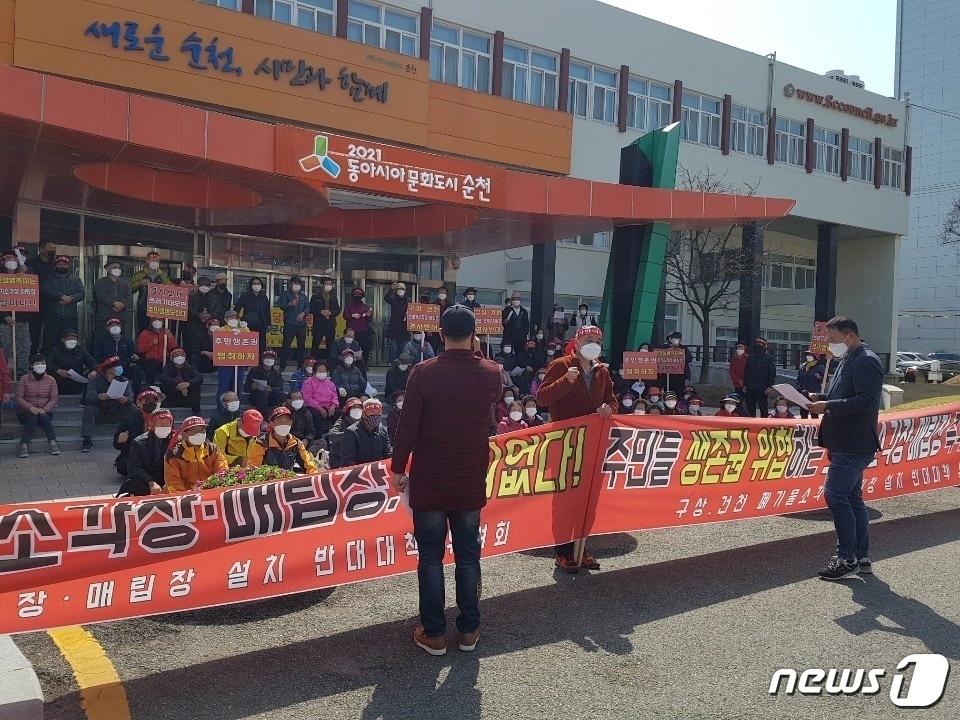 본문 이미지 - 전남 순천시 서면 구상·건천마을 주민들이 23일 오후 순천시청 앞에서 집회를 열고 "청정 지역인 구상·건천지역에 쓰레기 매립장 설립 계획을 철회하라＂고 요구하고 있다.(독자 제공)2021.23/뉴스1 ⓒ News1 지정운 기자