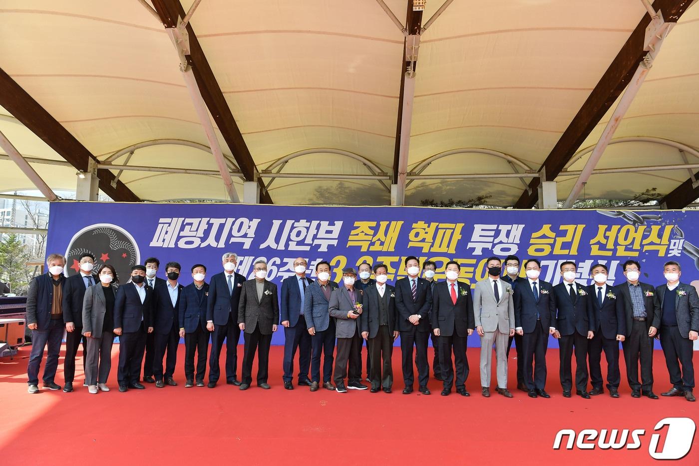 본문 이미지 - 강원 정선군 고한·사북·남면·신동 지역 살리기 공동추진위원회가 23일 오후 2시 사북 뿌리공원 일원에서 ‘제26주년 3.3 주민 대투쟁 기념행사’를 열고, ‘폐광지역 개발지원에 관한 특별법’ 조기 개정 기념했다. (정선군 제공) ⓒ 뉴스1