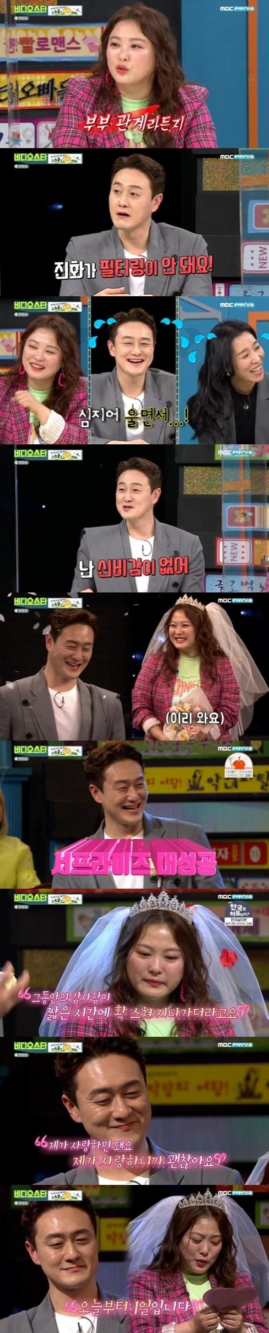 본문 이미지 - MBC에브리원 '비디오스타' ⓒ 뉴스1