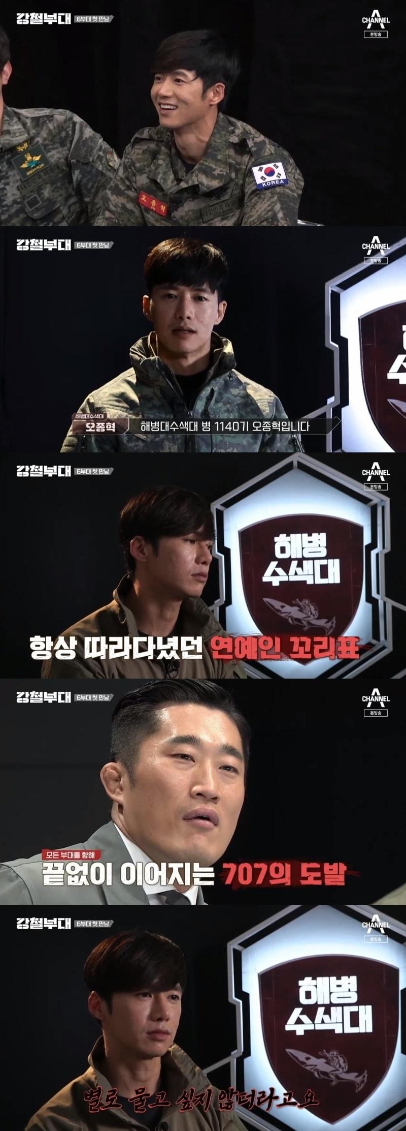 본문 이미지 - 채널A '강철부대' 캡처 ⓒ 뉴스1