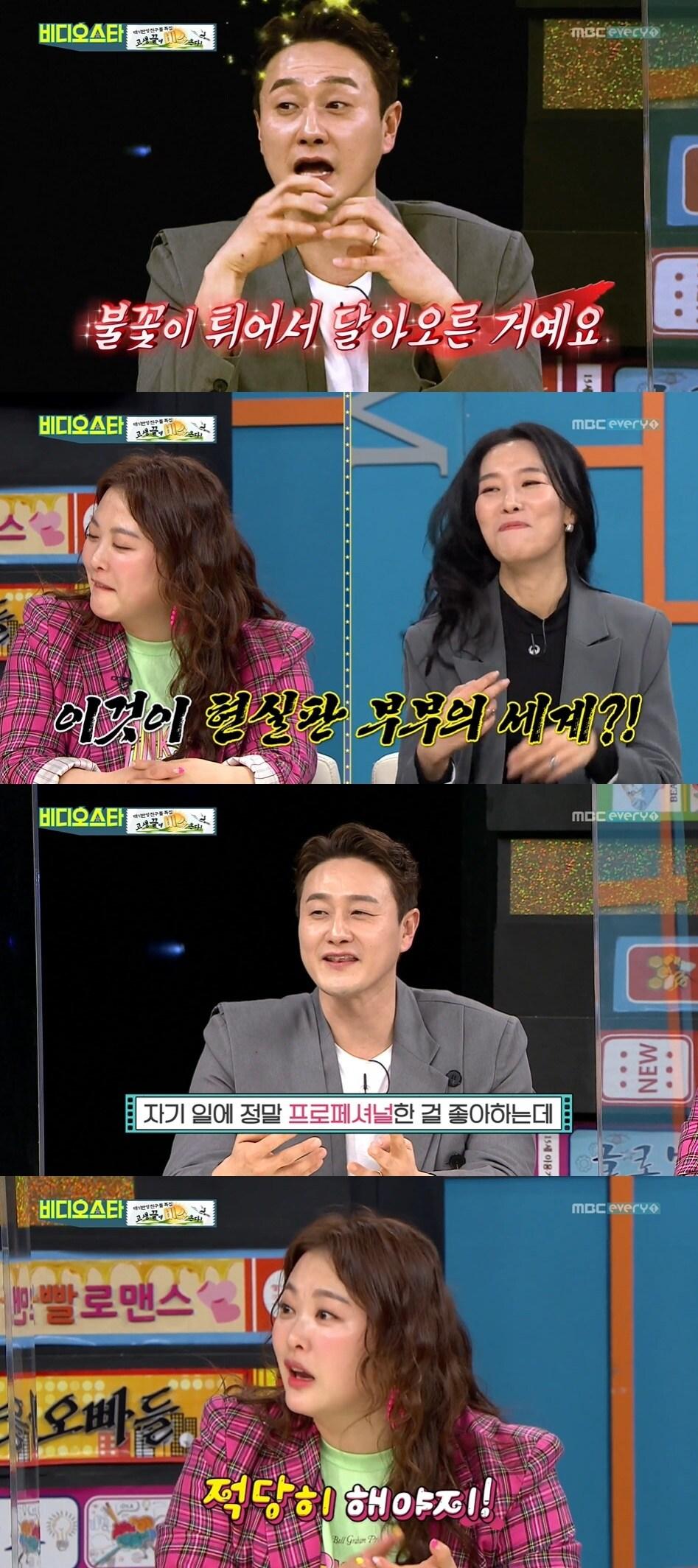 본문 이미지 - MBC에브리원 '비디오스타' ⓒ 뉴스1