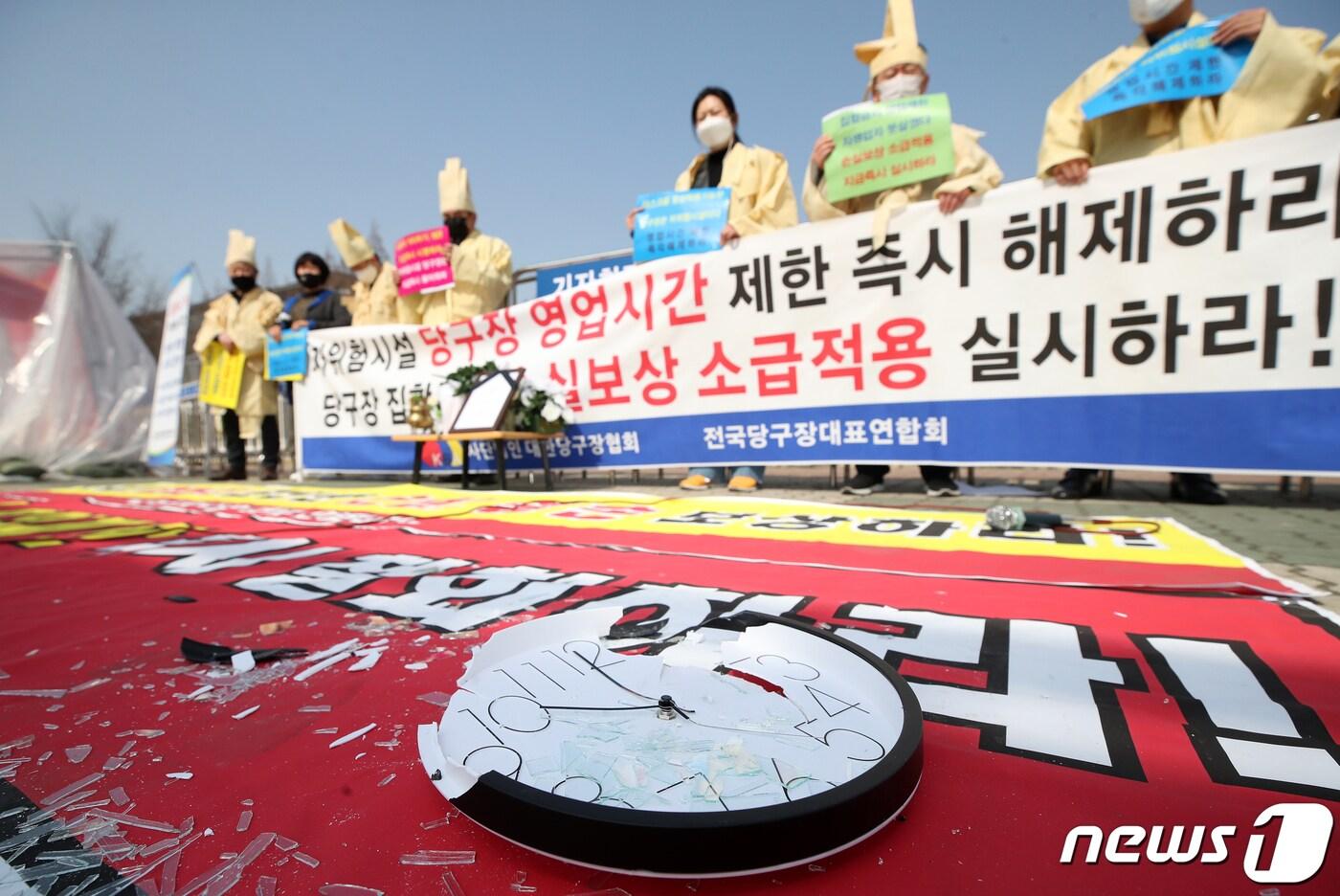 코로나로 당구장 5000개 줄폐업…밤 12시까지 열게 해달라