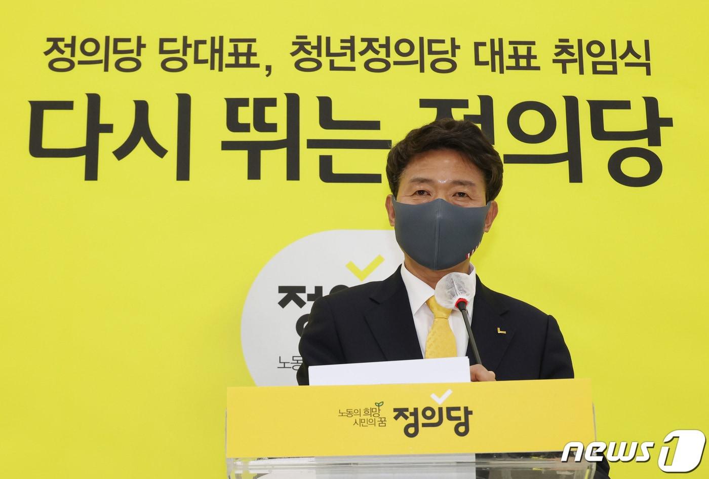 본문 이미지 - 여영국 정의당 신임 대표가 24일 오전 서울 여의도 국회에서 열린 취임식에서 포부를 밝히고 있다. 2021.3.24/뉴스1 ⓒ News1 박세연 기자