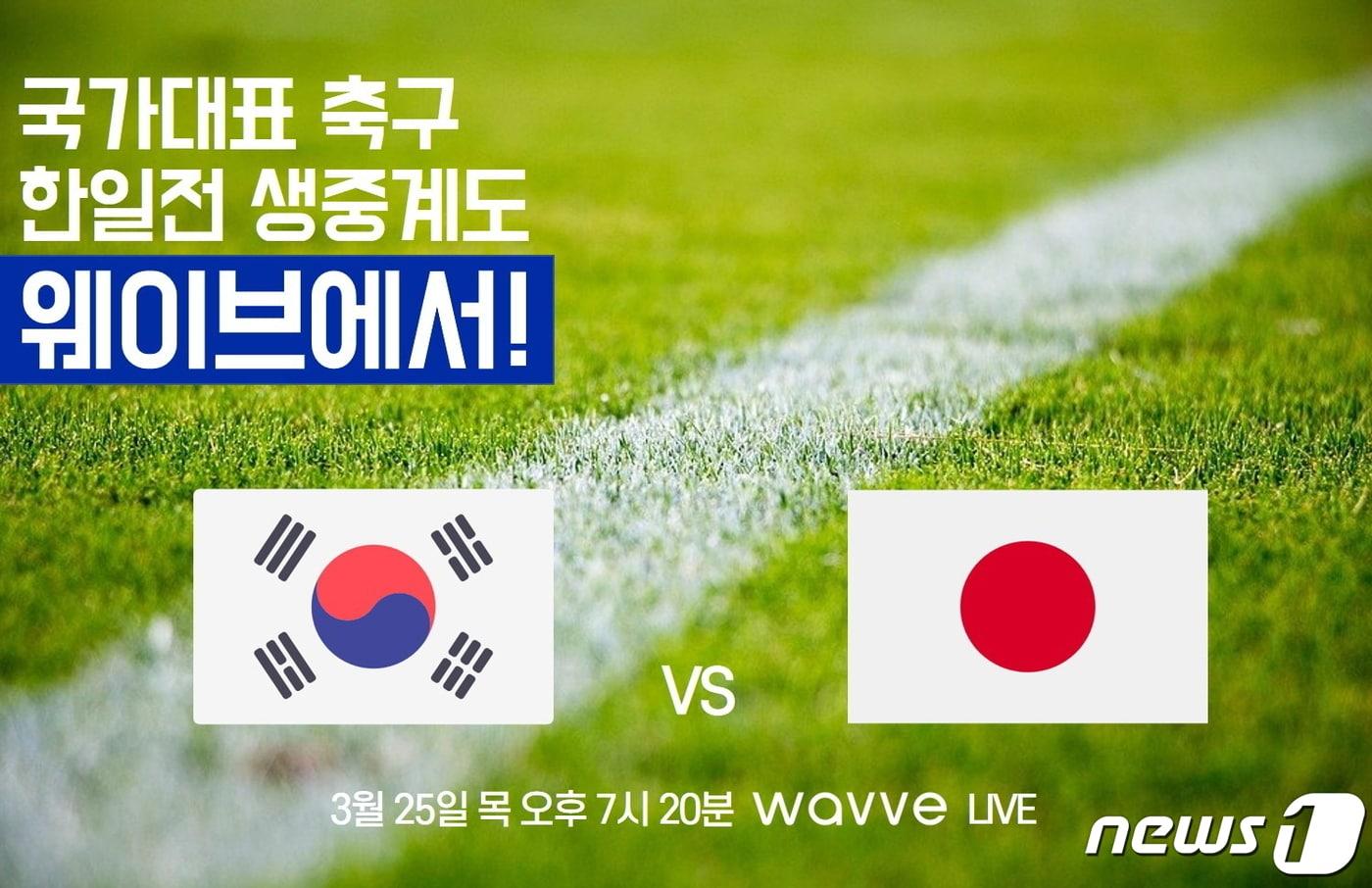 (웨이브 제공) ⓒ 뉴스1