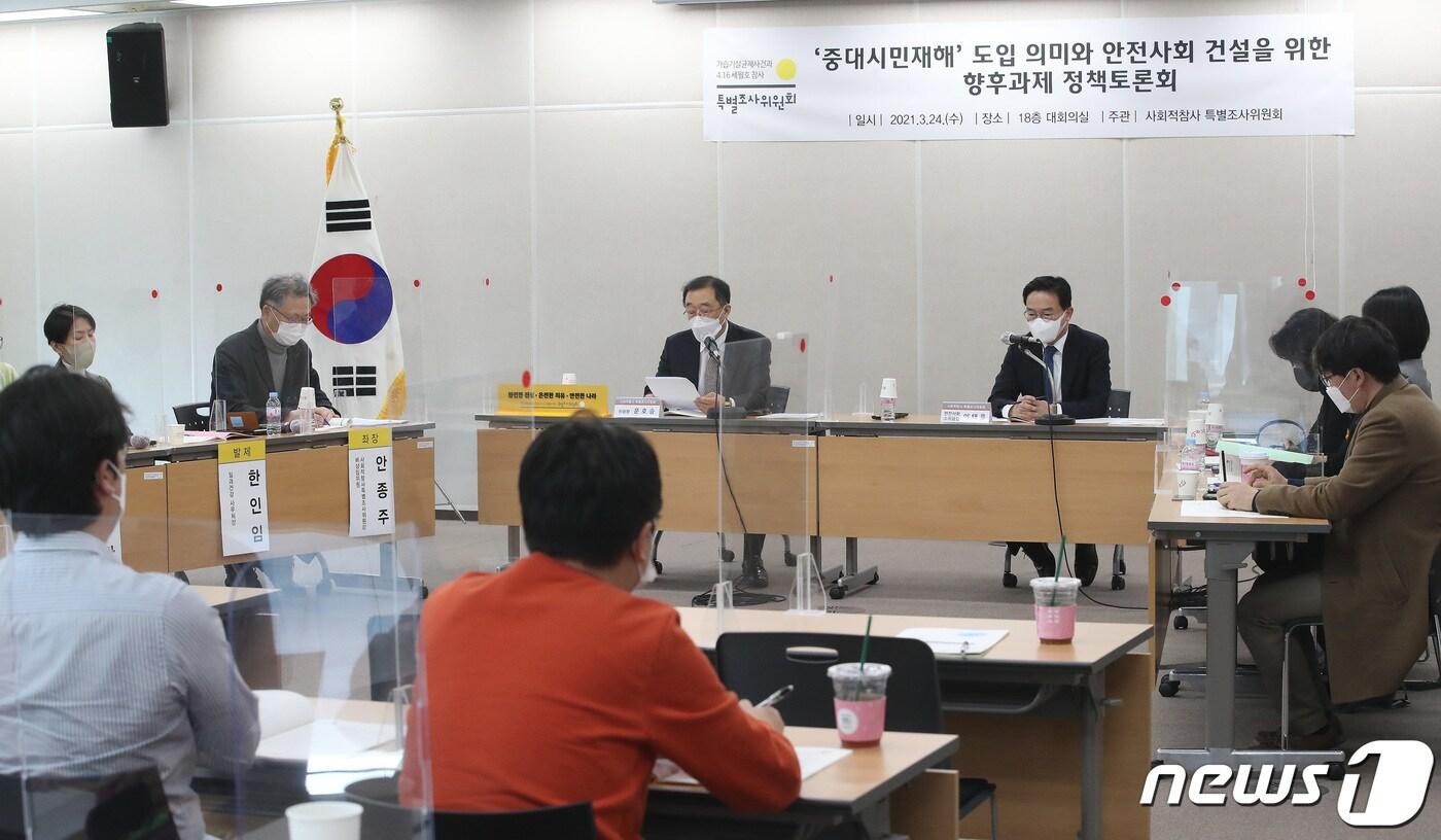 본문 이미지 - 문호승 사회적참사 특별조사위원회 위원장이 24일 오후 서울 중구 소공로 사회적참사특별조사위원회에서 열린 '중대시민재해' 도입 의미와 안전사회 건설을 위한 향후 과제 정책 토론회에서 인사말을 하고 있다. 2021.3.24/뉴스1 ⓒ News1 임세영 기자