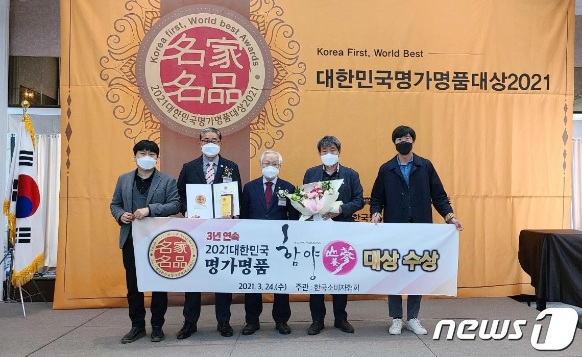본문 이미지 - 함양의 지역 특산물인 산양삼이 24일 2021 대한민국 명가명품대상 지역브랜드 부문에서 3년 연속 대상을 수상했다. ⓒ 뉴스1