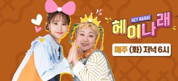 본문 이미지 - '헤이나래' 유튜브 갈무리 ⓒ 뉴스1