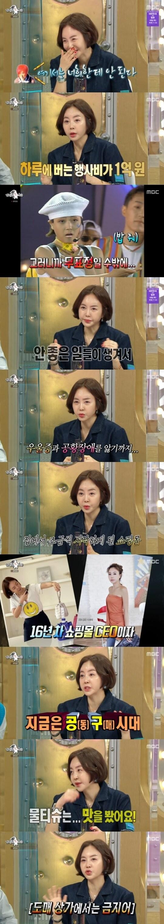 본문 이미지 - MBC '라디오스타' ⓒ 뉴스1