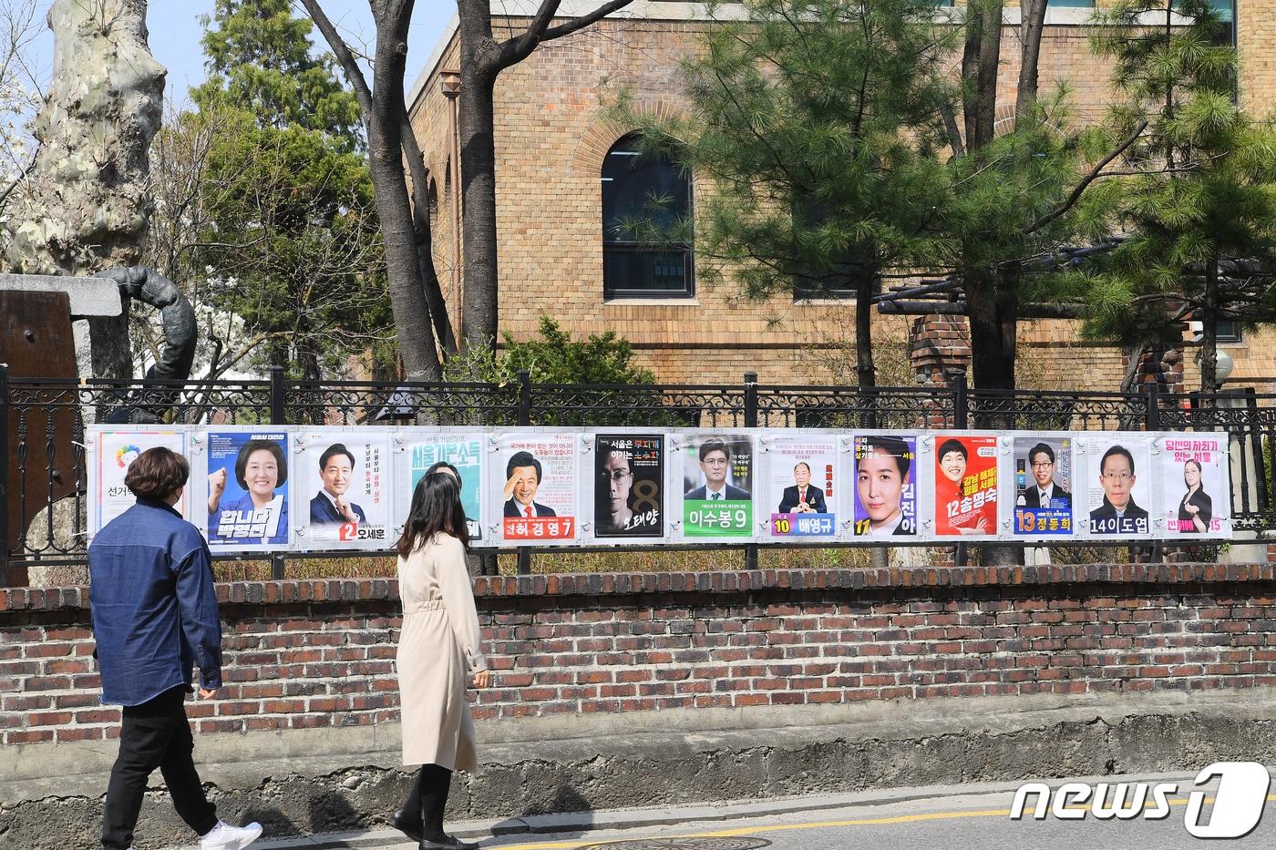 25일 서울 종로구 이화동 예술가의집 울타리에 '4·7 서울시장 보궐선거'에 출마하는 후보자들의 선거벽보가 부착돼 있다. 2021.3.25/뉴스1 ⓒ News1 오대일 기자