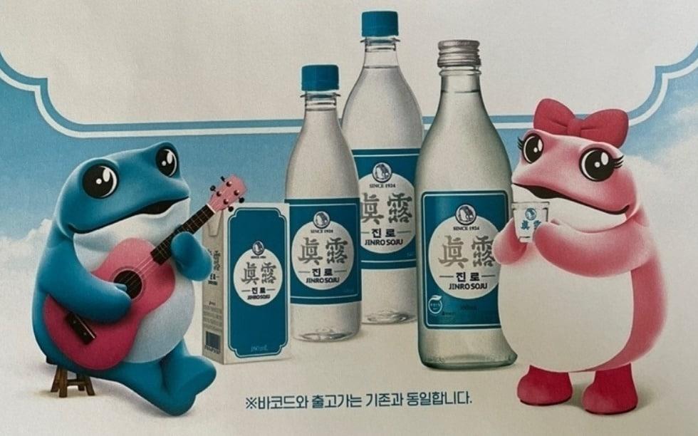 본문 이미지 - 하이트진로 '진로이즈백' ⓒ 뉴스1