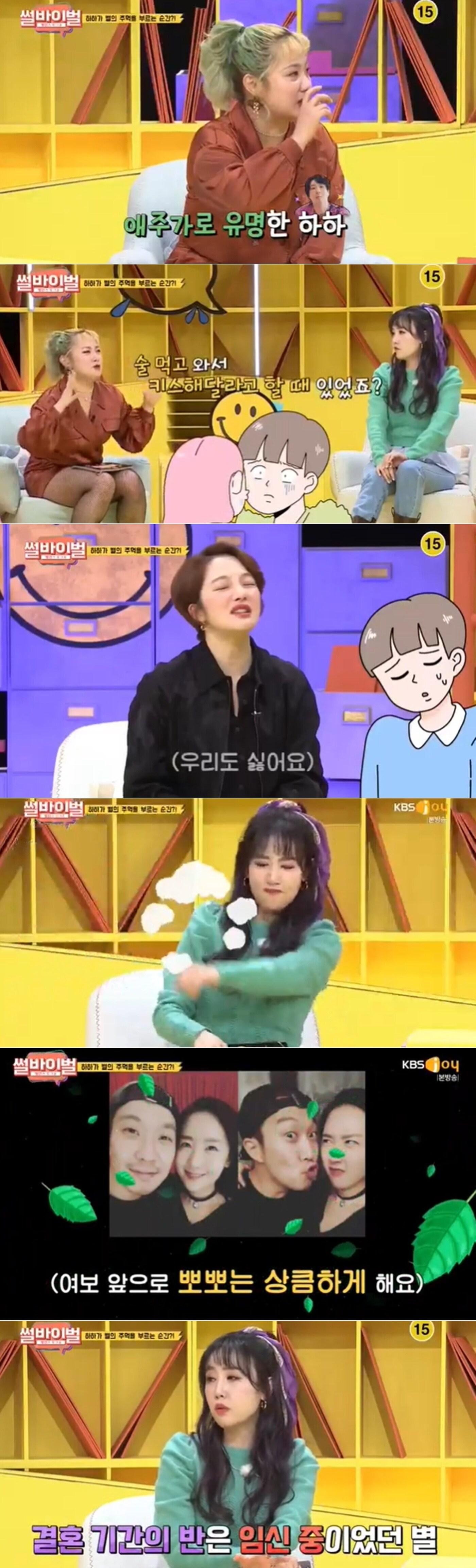 본문 이미지 - KBS Joy '썰바이벌' 방송화 갈무리 ⓒ 뉴스1