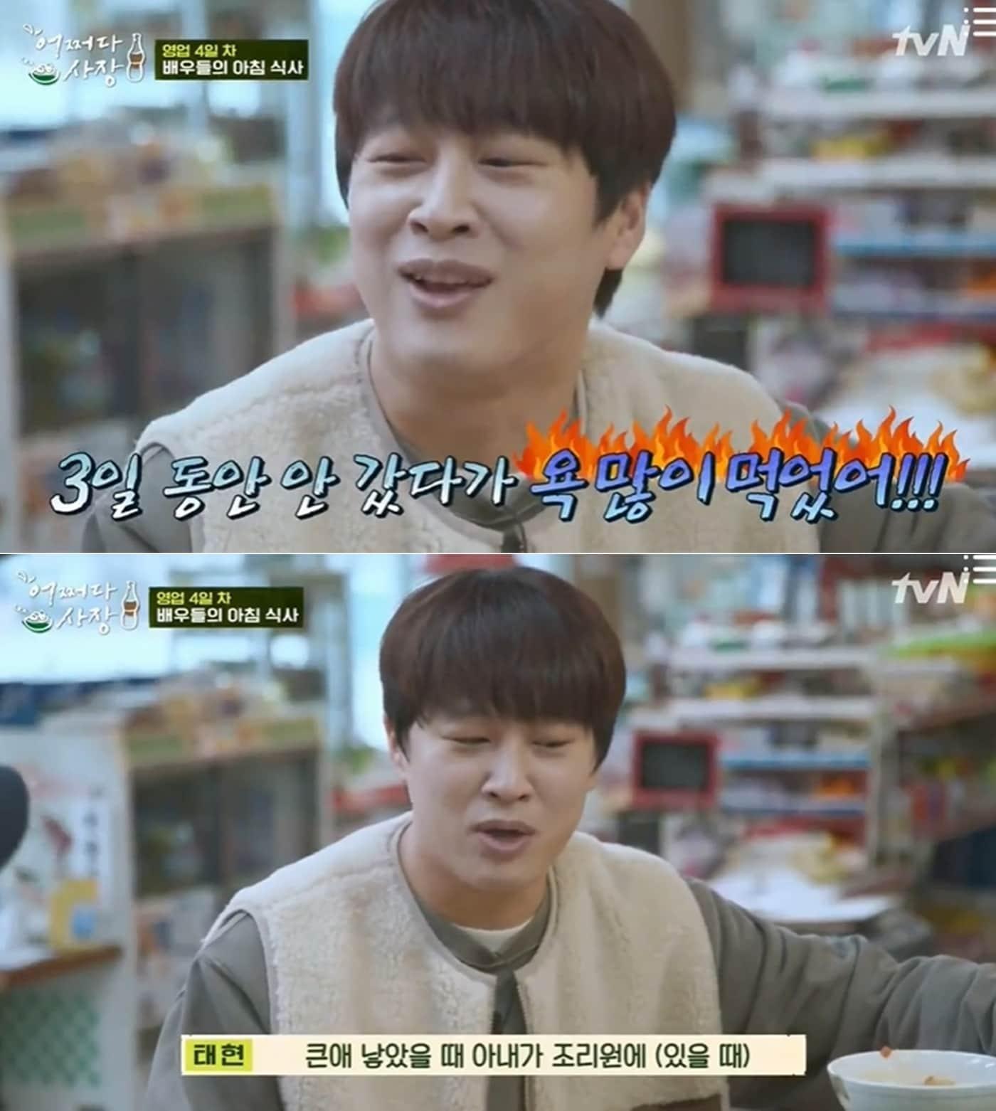 본문 이미지 - tvN 예능 '어쩌다 사장' 방송화면 갈무리 ⓒ 뉴스1