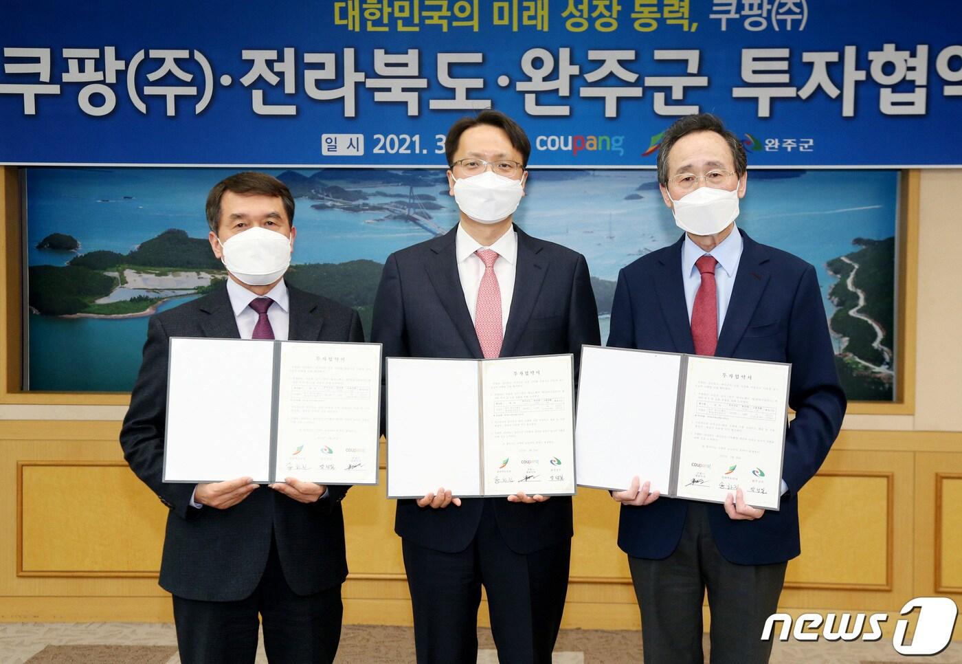 본문 이미지 - 26일 전북도청에서는 '쿠팡(주)-전북도-완주군 투자협약식'이 개최됐다. 사진은 박성일 전북 완주군수(왼쪽), 박대준 쿠팡(주) 대표(가운데), 송하진 전북지사(오른쪽).(전북도 제공)2021.3.26/ ⓒ 뉴스1