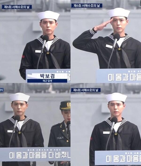 본문 이미지 - 톱스타 박보검이 아닌 '해군 일병' 박보검이 지난 26일 대통령 참석행사인 '제6회 서해 수호의날' 기념식에서 사회를 보는 모습. (MBC 갈무리) ⓒ 뉴스1