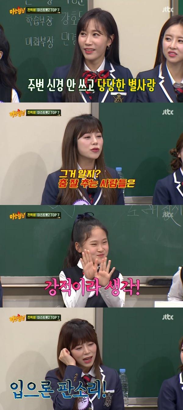 본문 이미지 - JTBC '아는 형님' 방송 화면 캡처 ⓒ 뉴스1