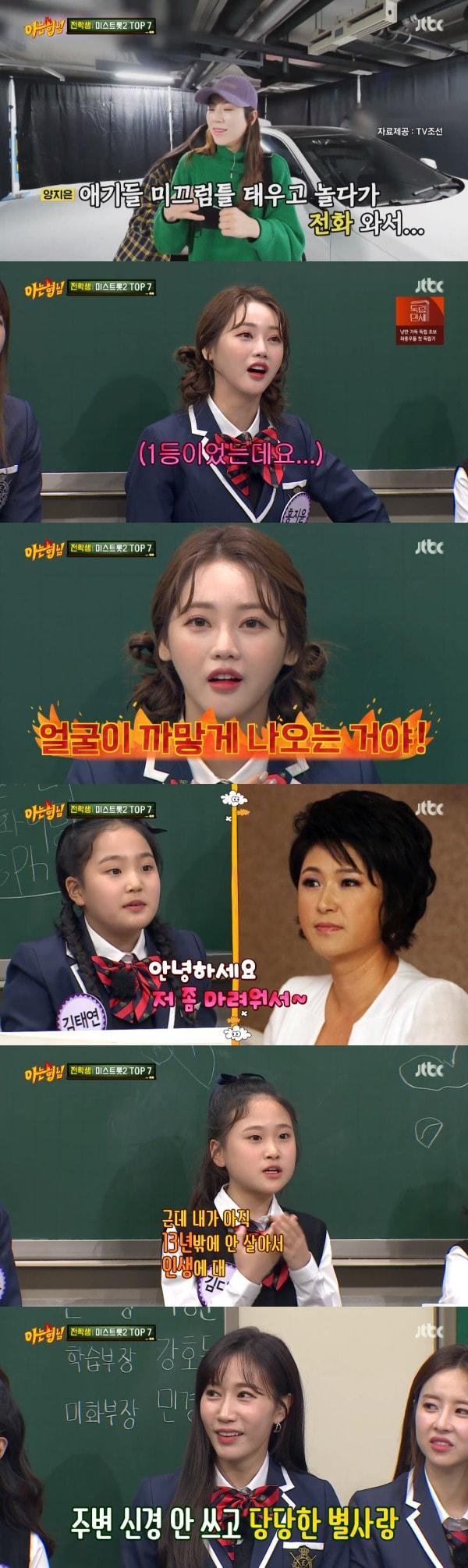 본문 이미지 - JTBC '아는 형님' 방송 화면 캡처 ⓒ 뉴스1