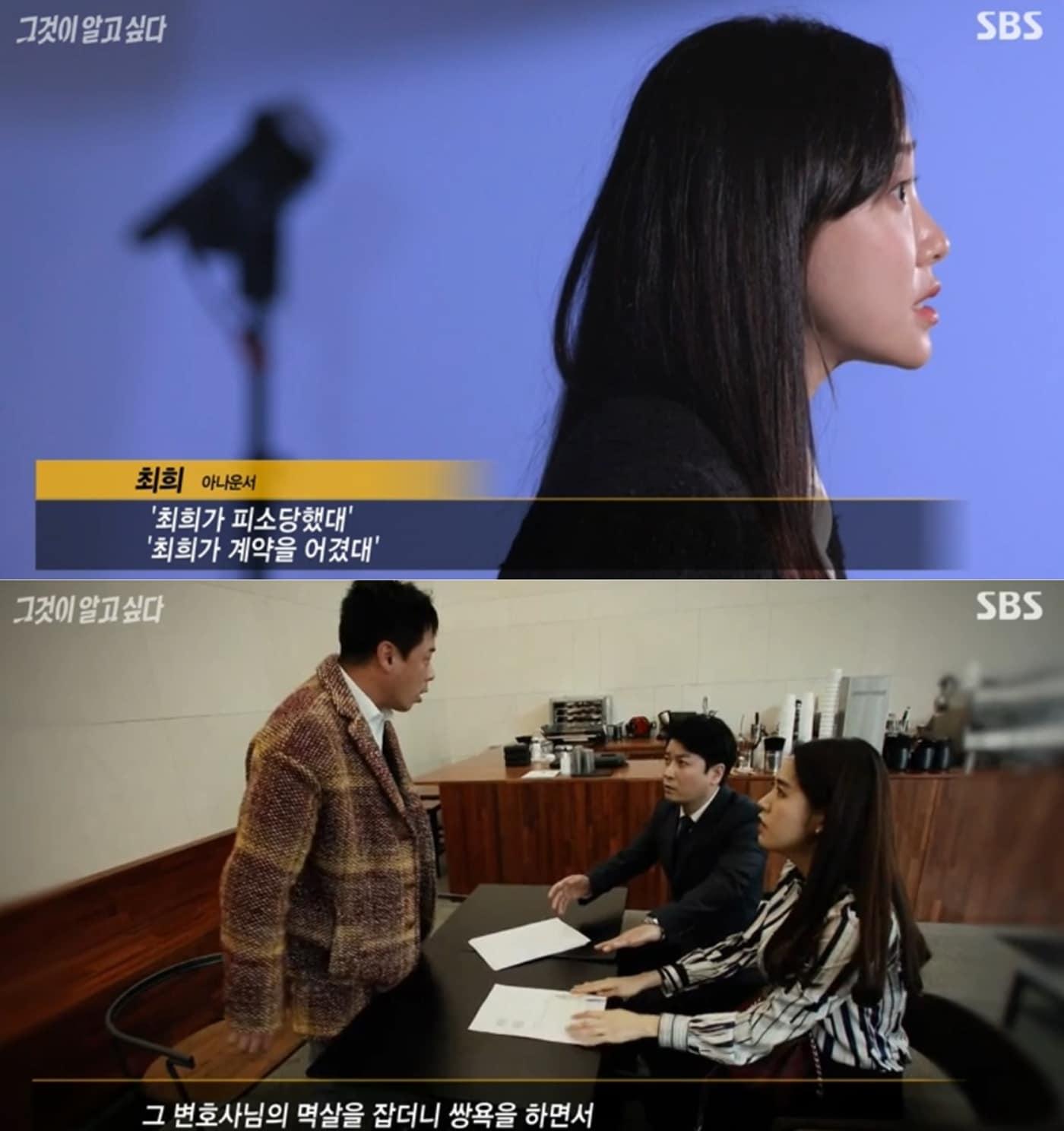 본문 이미지 - SBS '그것이 알고싶다' 방송화면 갈무리 ⓒ 뉴스1