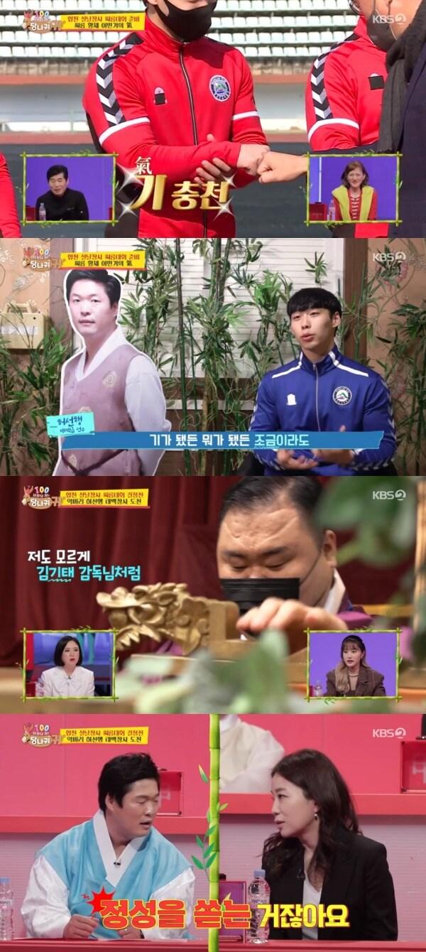 본문 이미지 - KBS 2TV '사장님 귀는 당나귀 귀' 방송 화면 캡처 ⓒ 뉴스1