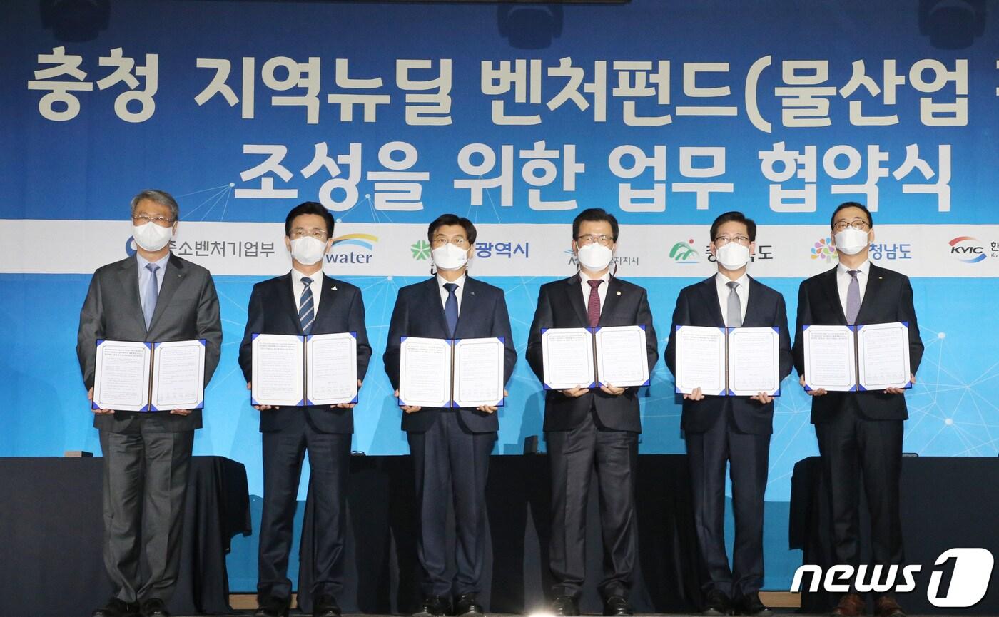 본문 이미지 - 한국수자원공사는 중소벤처기업부 및 한국벤처투자, 대전광역시, 세종특별자치시, 충청북도, 충청남도와 함께 ‘충청 지역뉴딜 벤처펀드(물산업 펀드)’ 조성과 벤처투자 활성화를 위한 업무협약을 체결했다. 맨왼쪽이 한국수자원공사 박재현 사장.ⓒ 뉴스1 김기태 기자. 
