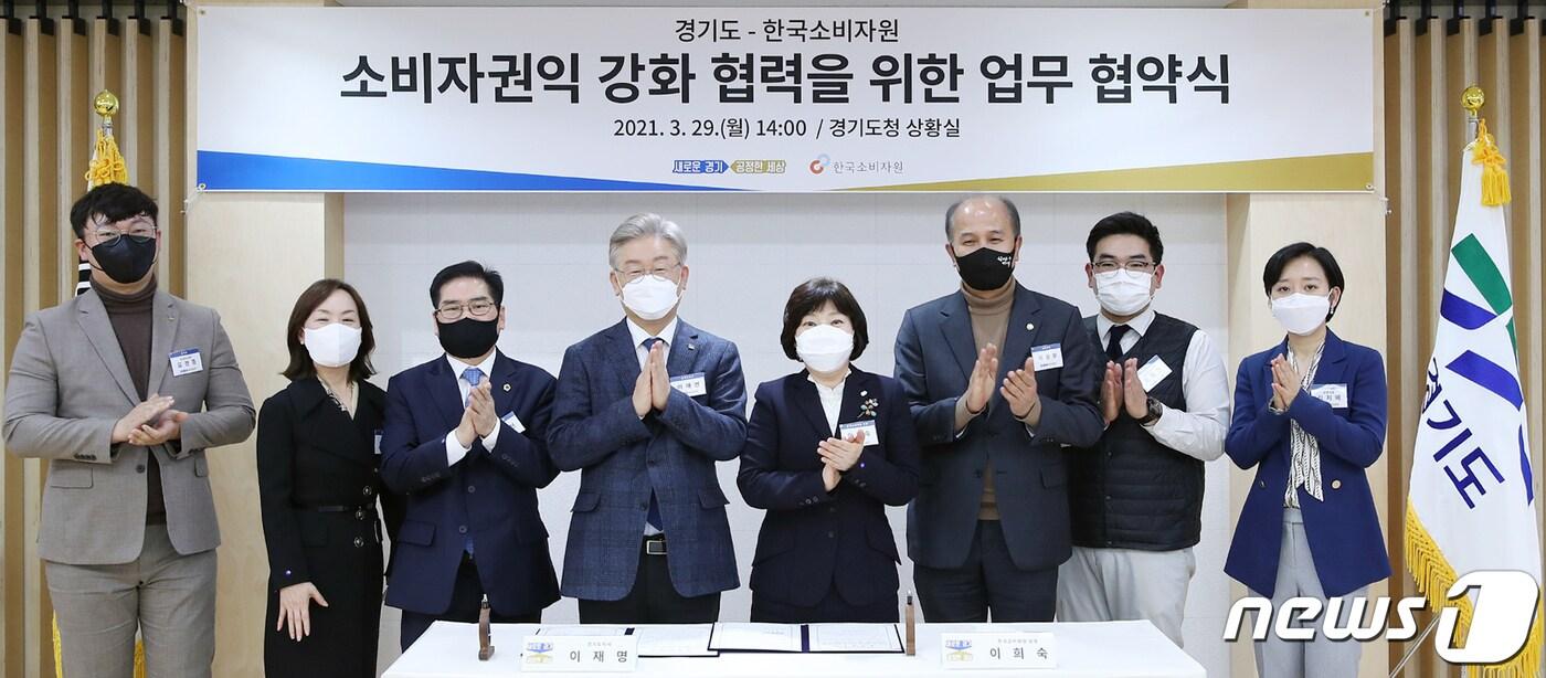 본문 이미지 - 이재명 경기도지사는 29일 경기도청 상황실에서 이희숙 한국소비자원 원장과 ‘소비자권익 강화 협력을 위한 업무협약’을 체결했다(경기도 제공)ⓒ 뉴스1