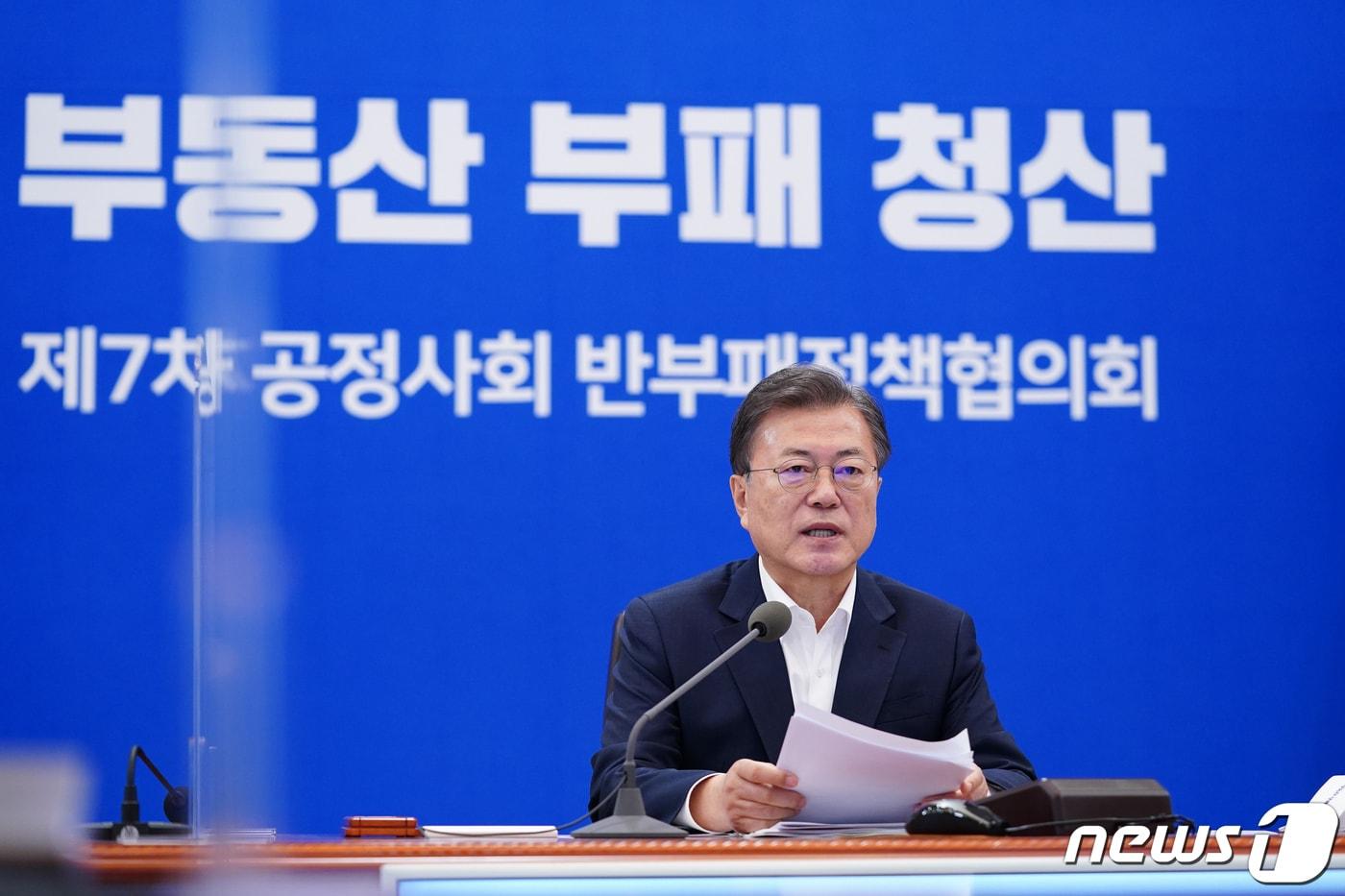본문 이미지 - 문재인 대통령이 29일 청와대 본관에서 열린 제7차 공정사회 반부패정책협의회에서 발언하고 있다. 2021.3.29/뉴스1 ⓒ News1 유승관 기자