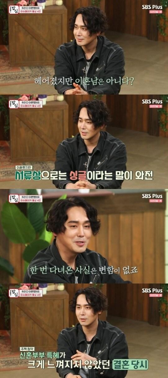 본문 이미지 - SBS Plus '밥은 먹고 다니냐-강호동의 밥心' ⓒ 뉴스1