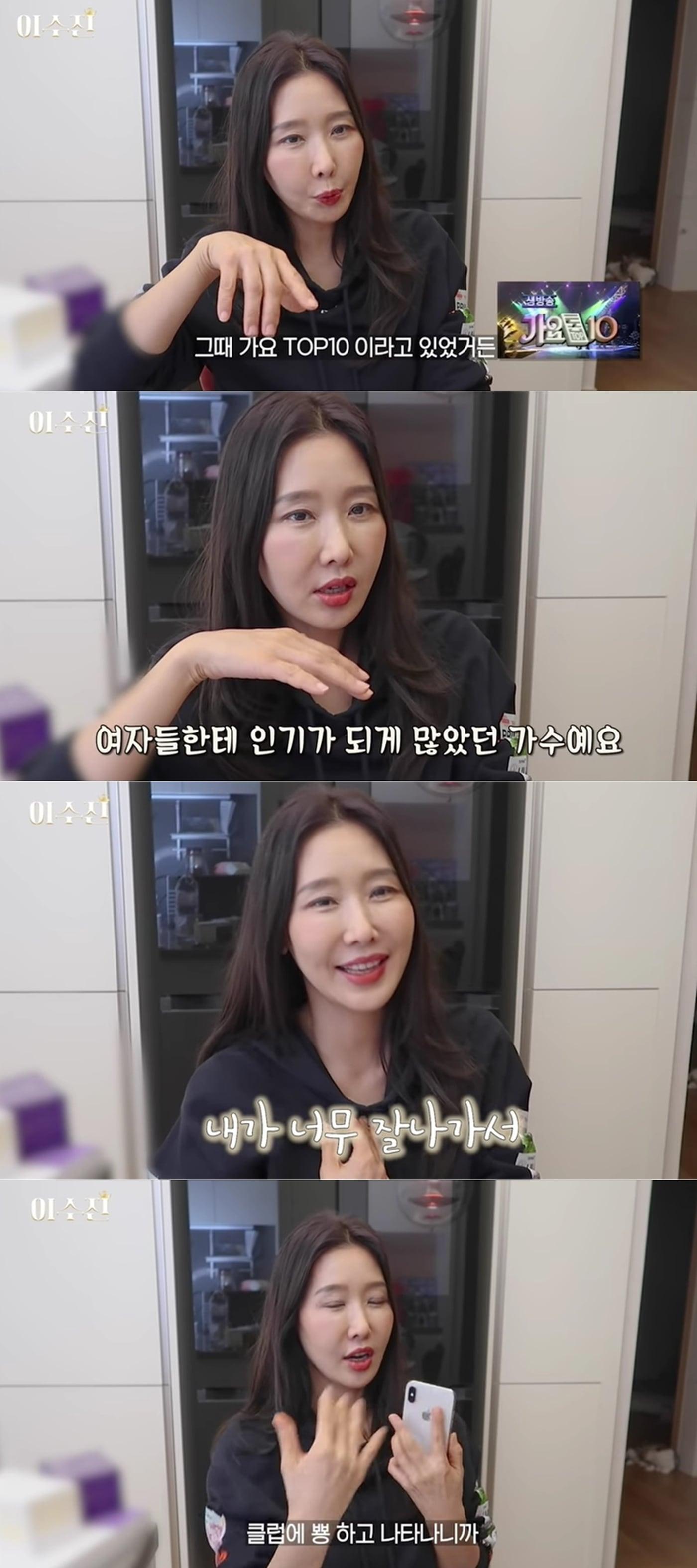 본문 이미지 - 이수진 채널 유튜브 영상 갈무리 ⓒ 뉴스1