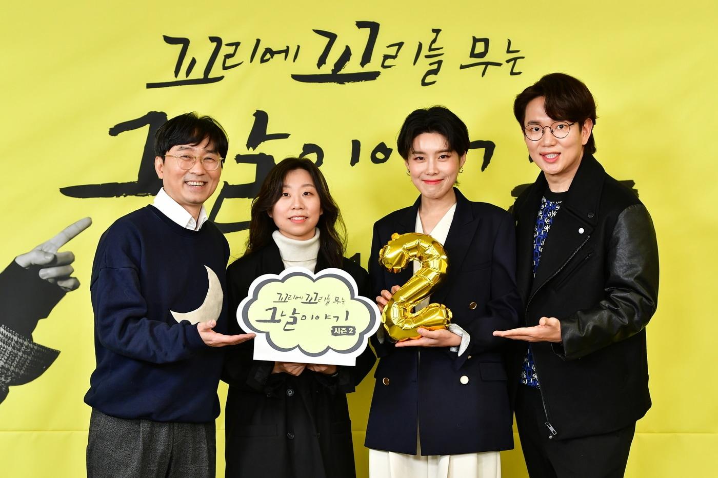 유혜승PD, 장항준 장성규 장도연/SBS '꼬꼬무2' 제공ⓒ 뉴스1