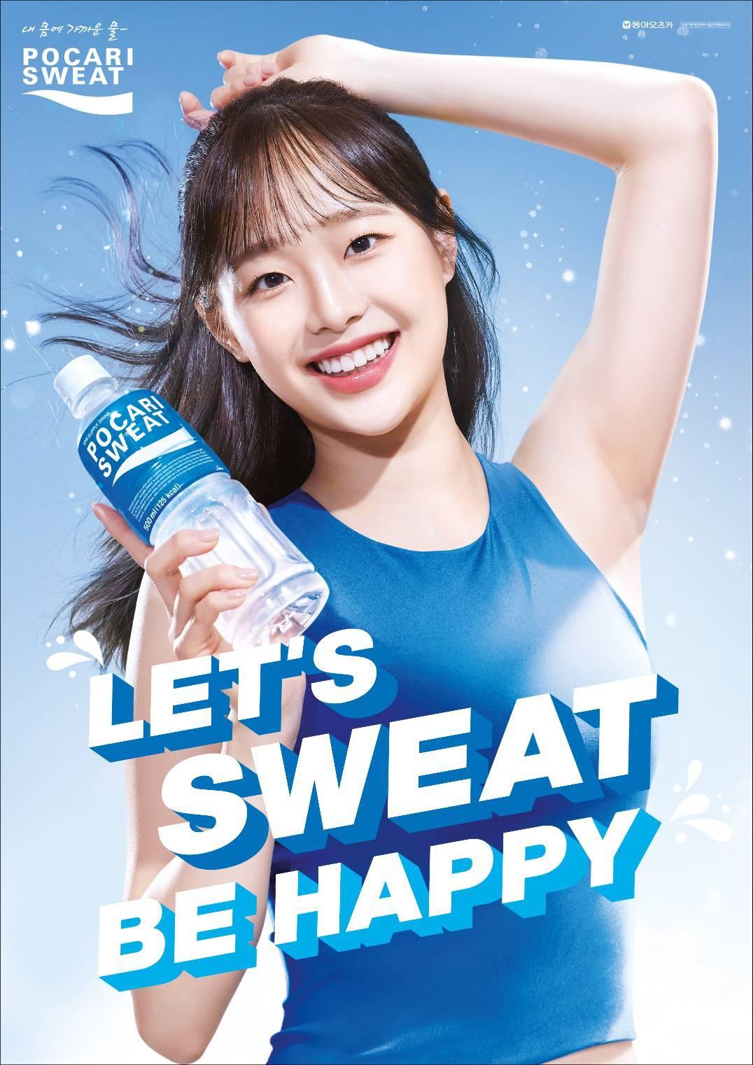 본문 이미지 - (동아오츠카 제공) ⓒ 뉴스1