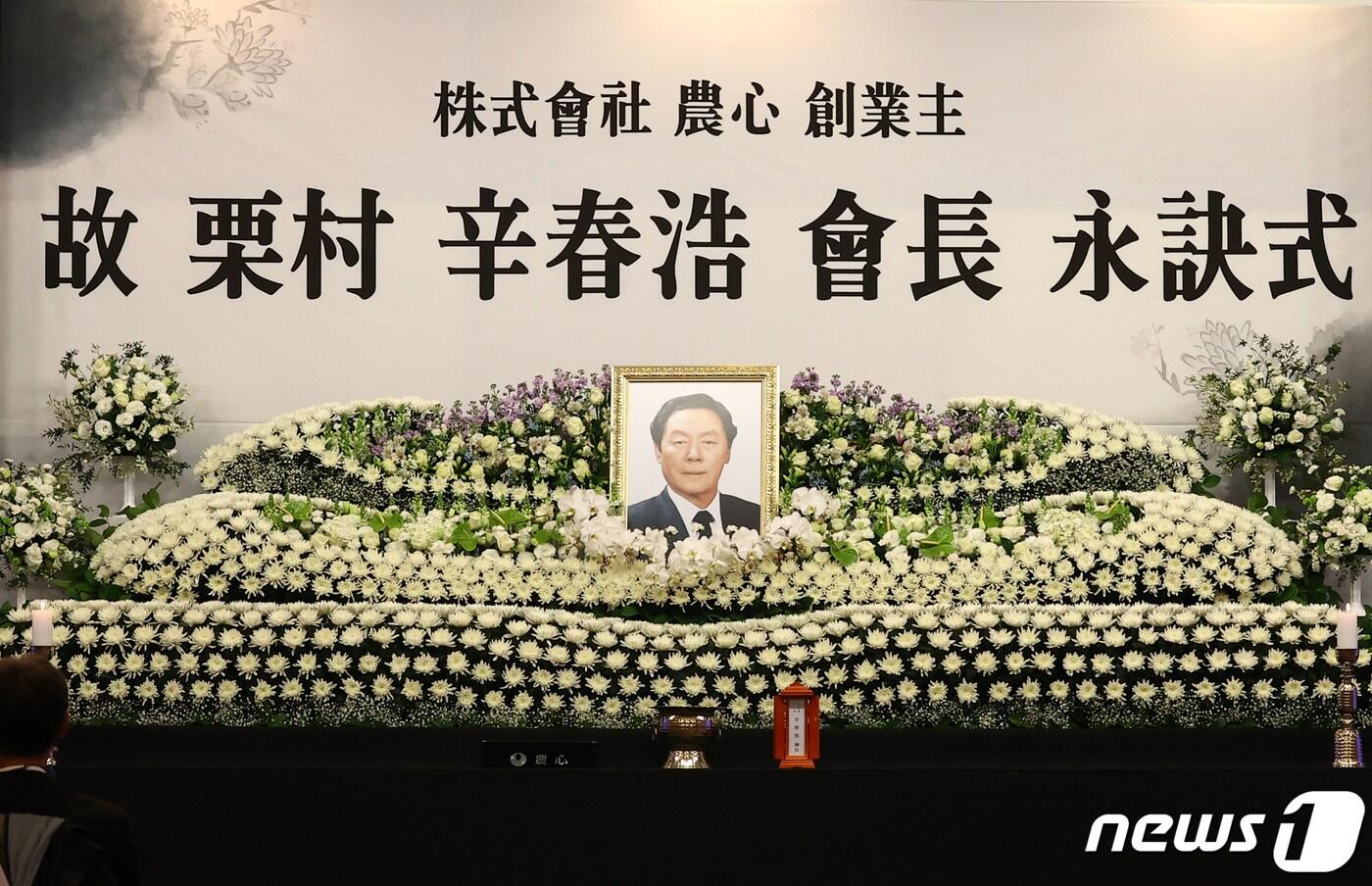 본문 이미지 - 30일 오전 서울 동작구 농심 본사에서 농심 창업주 신춘호 회장의 영결식이 엄수됐다. 2021.3.30/뉴스1 ⓒ News1 오대일 기자