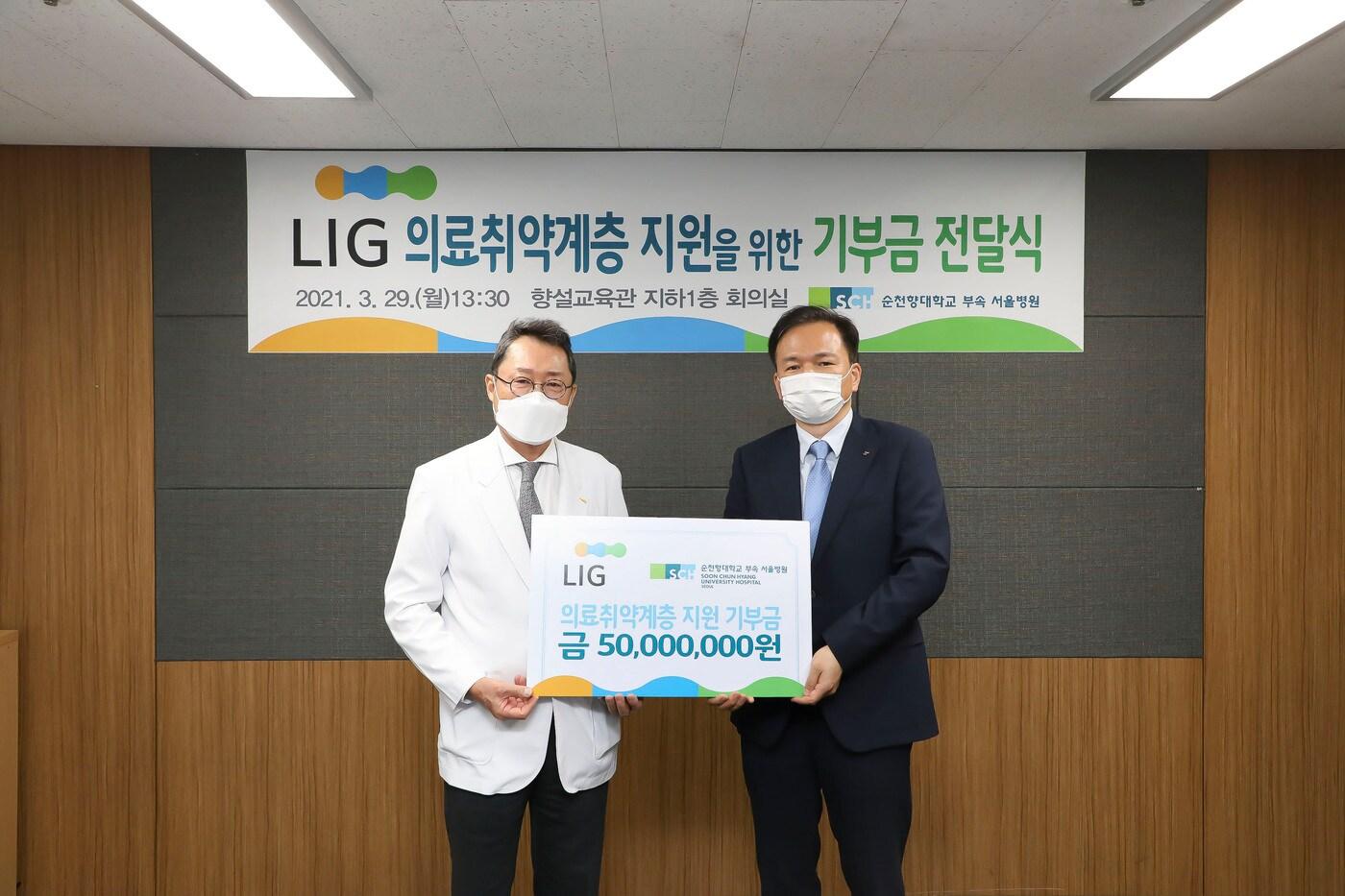본문 이미지 - 최용준 LIG 대표이사(오른쪽)와 서유성 순천향대 서울병원장이 기부금 전달식을 열고 기념사진을 찍고 있다.(LIG그룹 제공)ⓒ 뉴스1