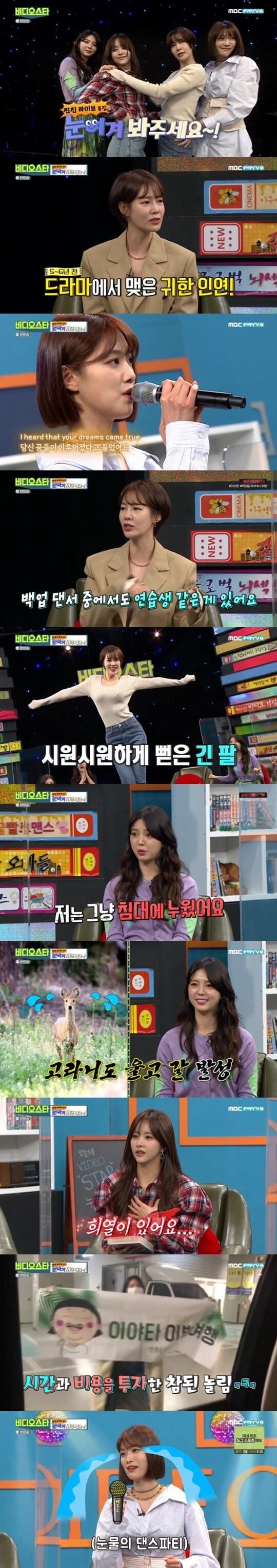 본문 이미지 - MBC에브리원 '비디오스타' ⓒ 뉴스1