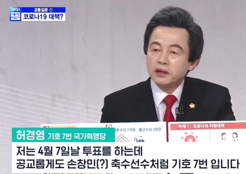본문 이미지 - 지난달 29일 서울 여의도 KBS에서 열린 서울시장 보궐선거 후보자 토론회 장면 캡처ⓒ 뉴스1
