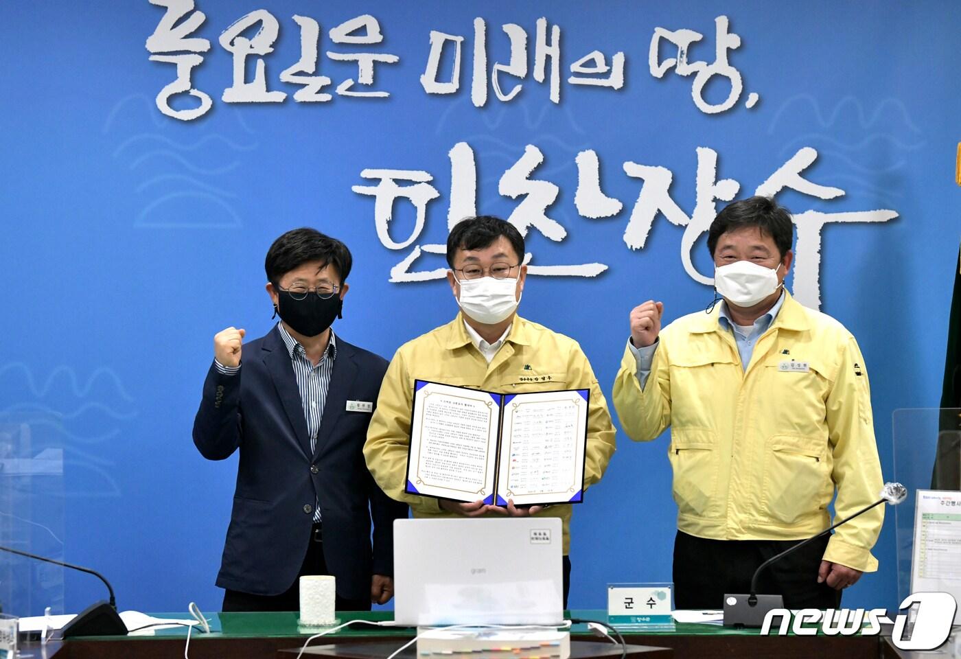 본문 이미지 - 전북 장수군이 탄소중립 이행 비전을 선포하고 환경부와 협약을 체결하고 있다.(장수군제공)2021.3.31/뉴스1